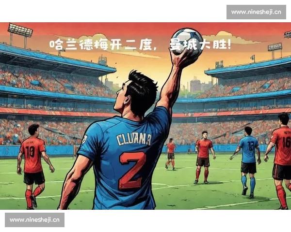 欧冠舞台见证豪门争锋新生代崛起与足球格局变迁书写时代荣耀篇章