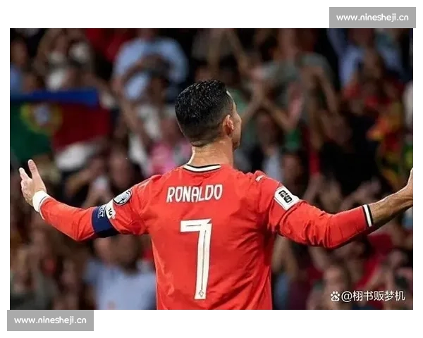 C罗重返欧洲赛场引发球迷热议豪门争夺战升级
